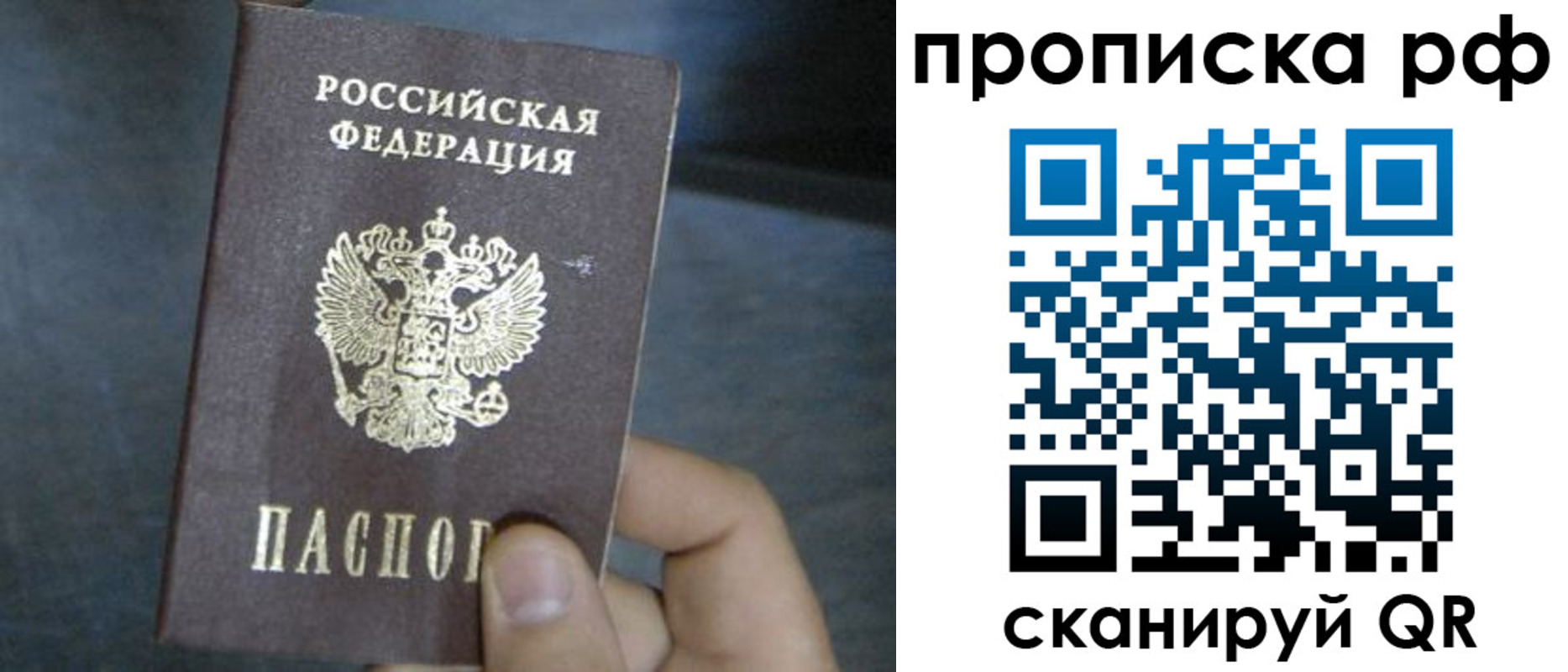 временная регистрация недорого в Бежецке