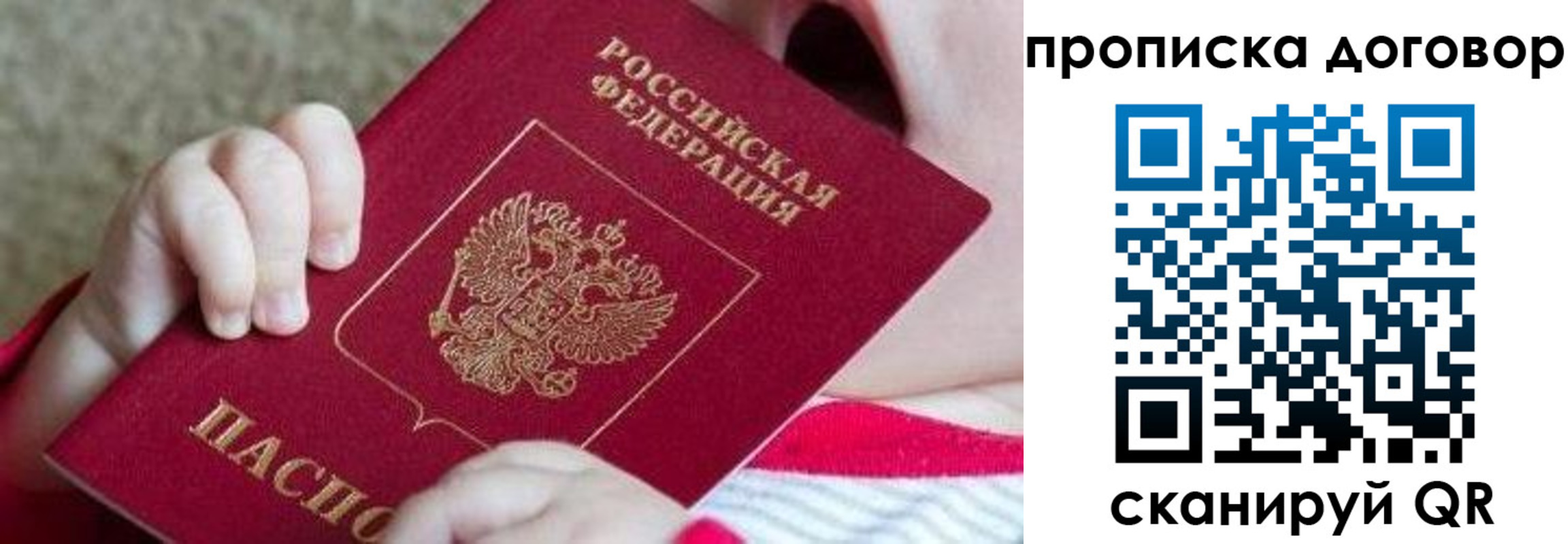 временная регистрация поиск в Бежецке