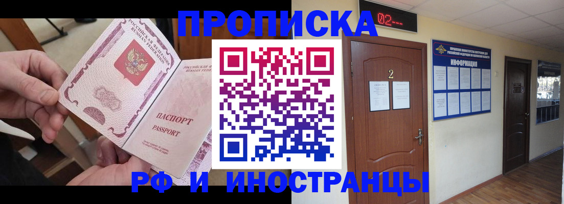 временная регистрация недорого в Бежецке