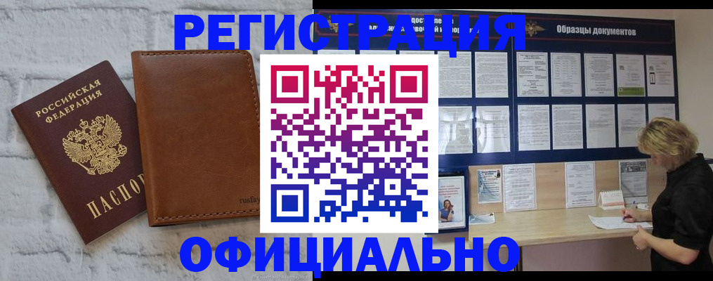 прописка для школы в Бежецке