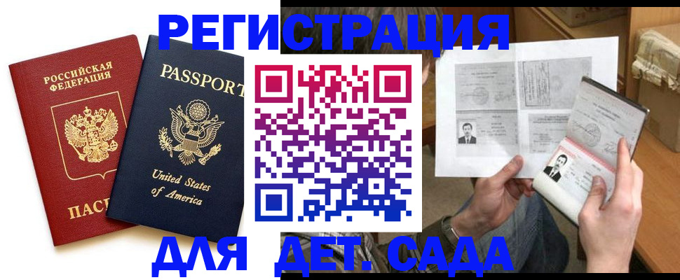 временная регистрация собственник в Бежецке