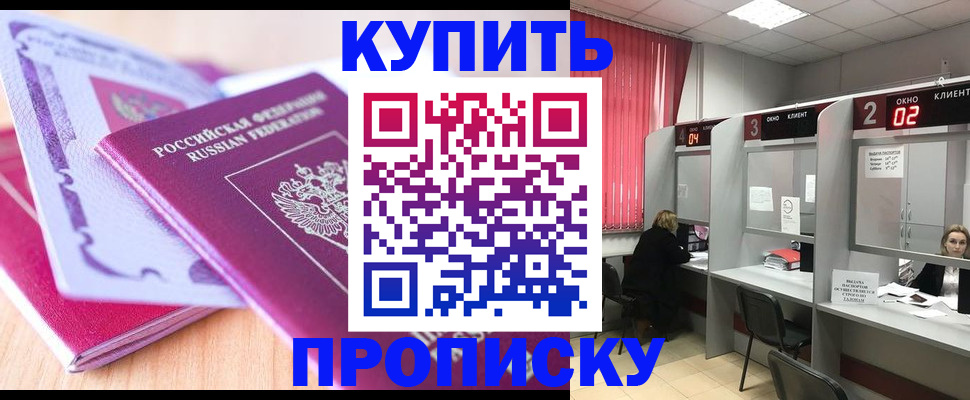 пропишу в квартире в Бежецке
