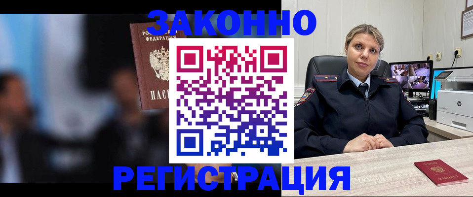 прописка для военкомата в Бежецке