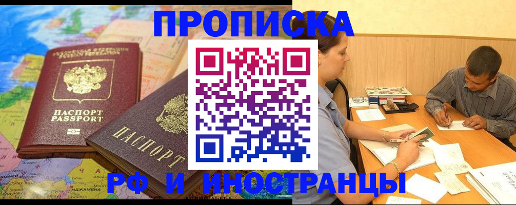 временная регистрация поиск в Бежецке