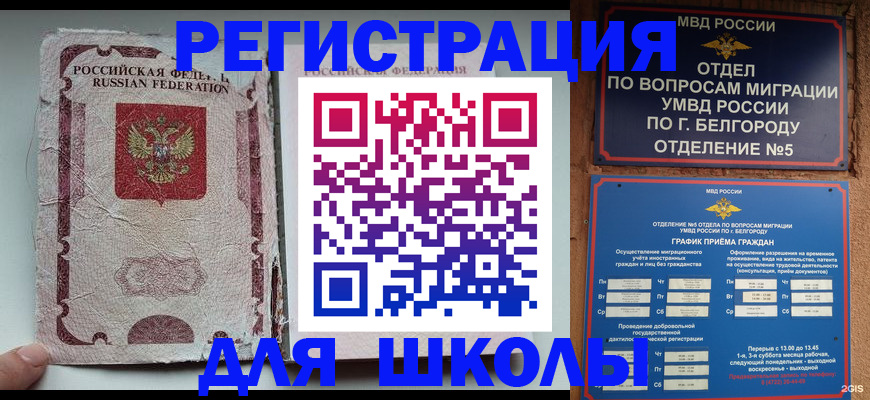 прописка гарантия в Бежецке